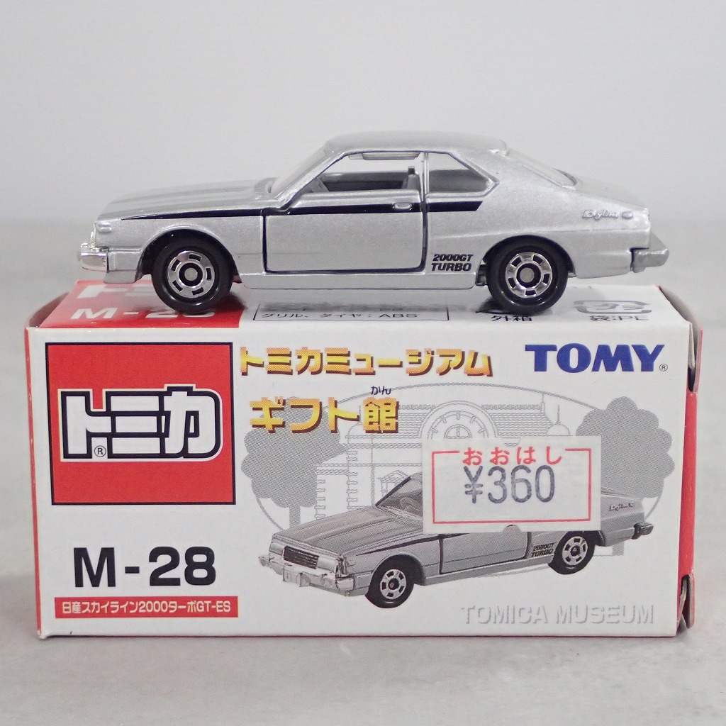 トミカミュージアム ギフト館 M-28 日産 スカイライン 2000 ターボ GT-ES