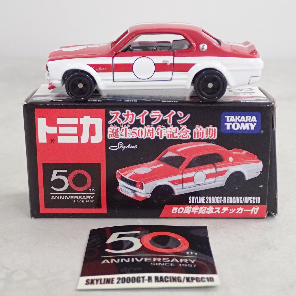 トミカ スカイライン 誕生50周年記念 前期 スカイライン 2000GT-R レーシング KPGC10