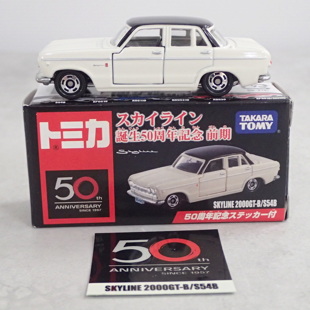 トミカ スカイライン 誕生50周年記念 前期 スカイライン 2000GT-B S54B