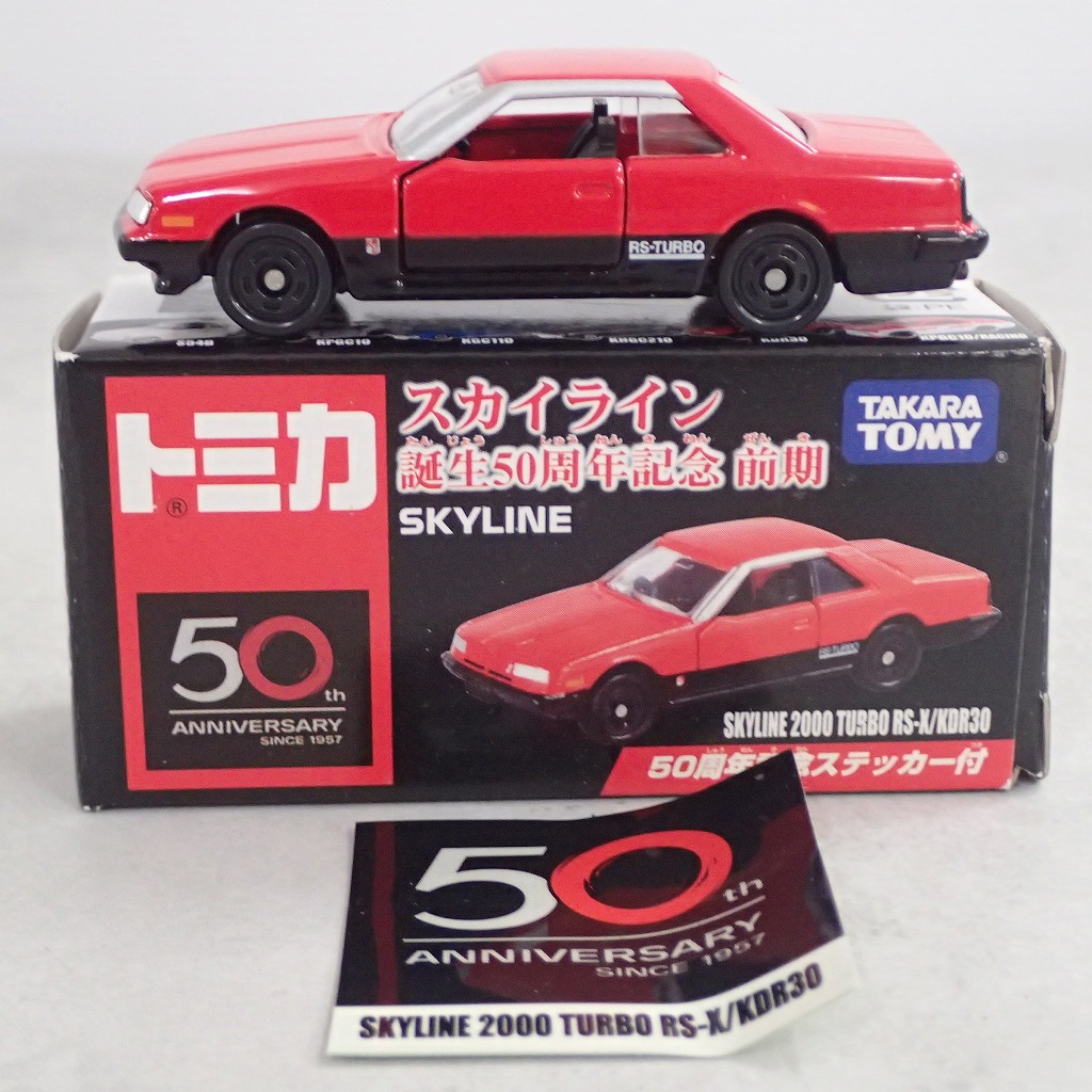 トミカ スカイライン 誕生50周年記念 前期 スカイライン 2000 ターボ RS-X KDR30