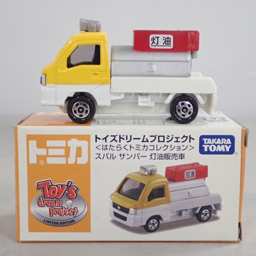 トミカ トイズドリーム ＜はたらくトミカコレクション＞ スバル サンバー 灯油販売車