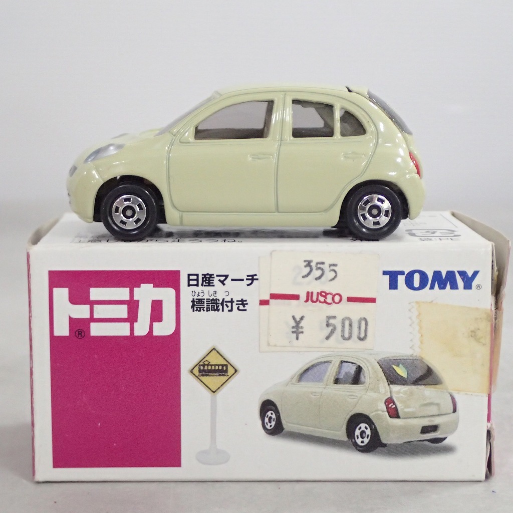 トミカ イオン 日産 マーチ 標識付き