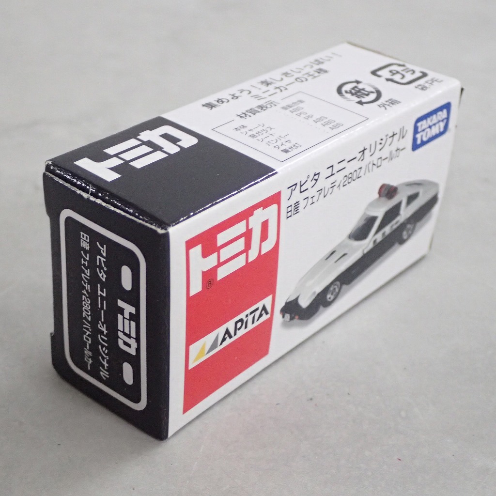 BEEP ゲームグッズ通販 / トミカ アピタ ユニーオリジナル 日産 BEEP ゲームグッズ通販 / トミカ アピタ ユニーオリジナル 日産