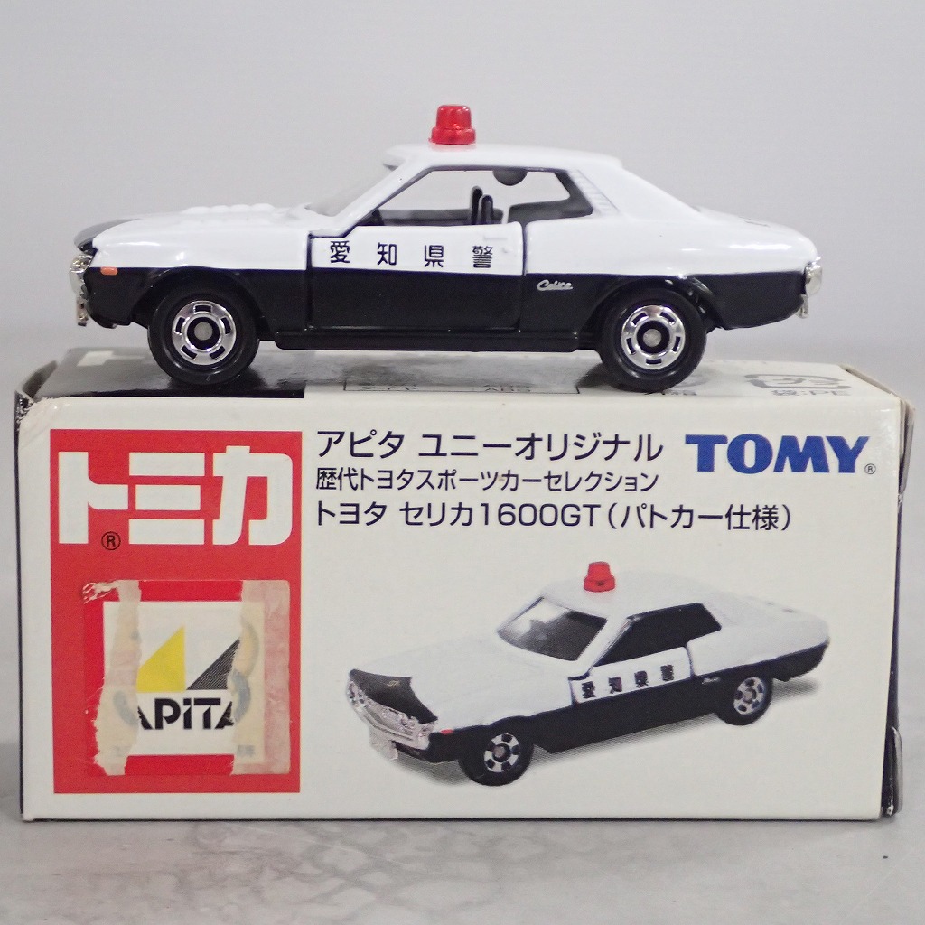 トミカ アピタ ユニーオリジナル 歴代トヨタスポーツカーセレクション トヨタ セリカ 1600GT（パトカー仕様）