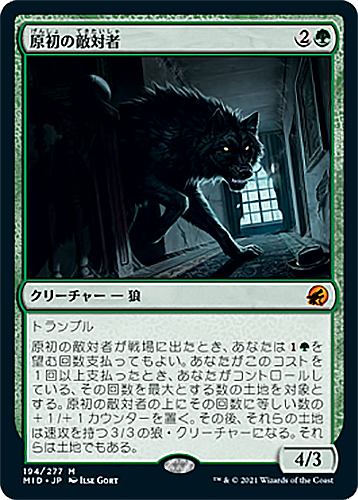 中古MTG【MID】	原初の敵対者/Primal Adversary《日》（MTG/マジック:ザ・ギャザリング）【管理:M0123】