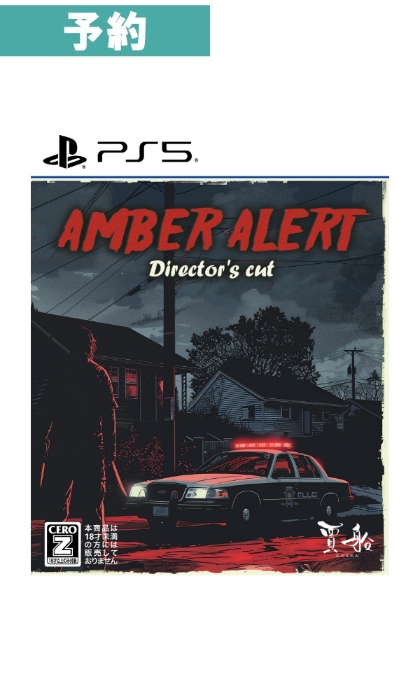 【予約商品】[PS5/通常版]アンバーアラート Director’s cut