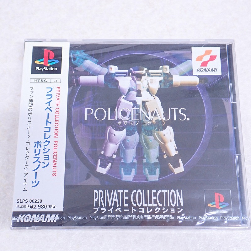 【中古ソフト】PlayStation│ポリスノーツ プライベートコレクション