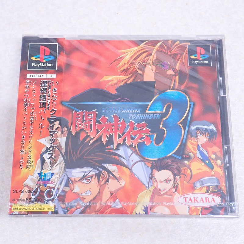【中古ソフト】PlayStation│闘神伝3