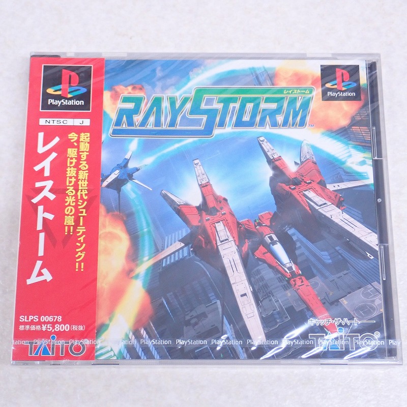 【中古ソフト】PlayStation│レイストーム