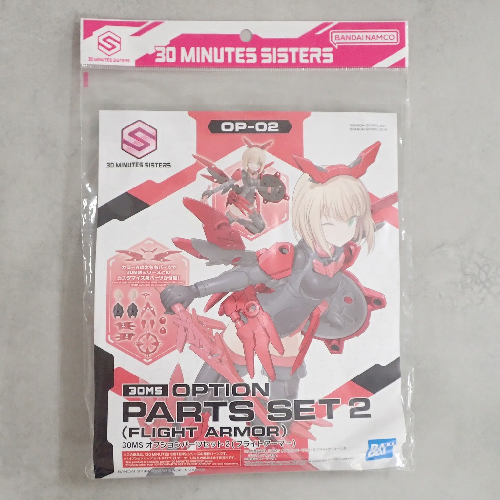 30MS オプションパーツセット2 (フライトアーマー)