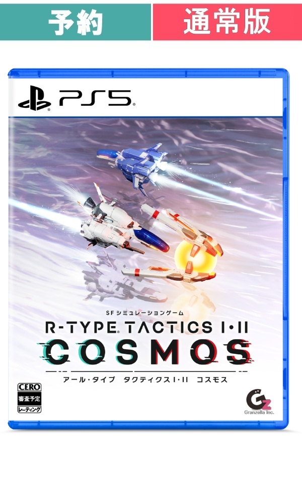 【予約商品】[PS5/通常版]R-TYPE TACTICS I･II COSMOS