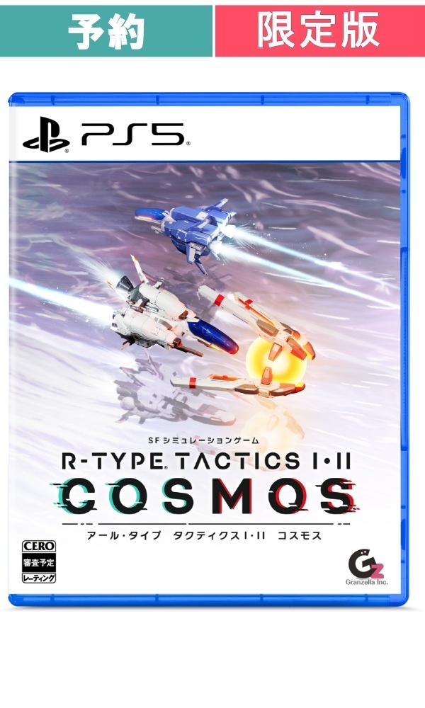【予約商品】[PS5/限定版]R-TYPE TACTICS I･II COSMOS プレミアムボックス