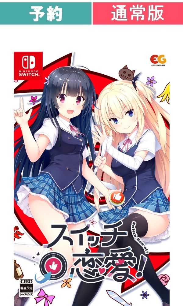 BEEP ゲームグッズ通販 / 【予約商品】[Switch/通常版]スイッチ