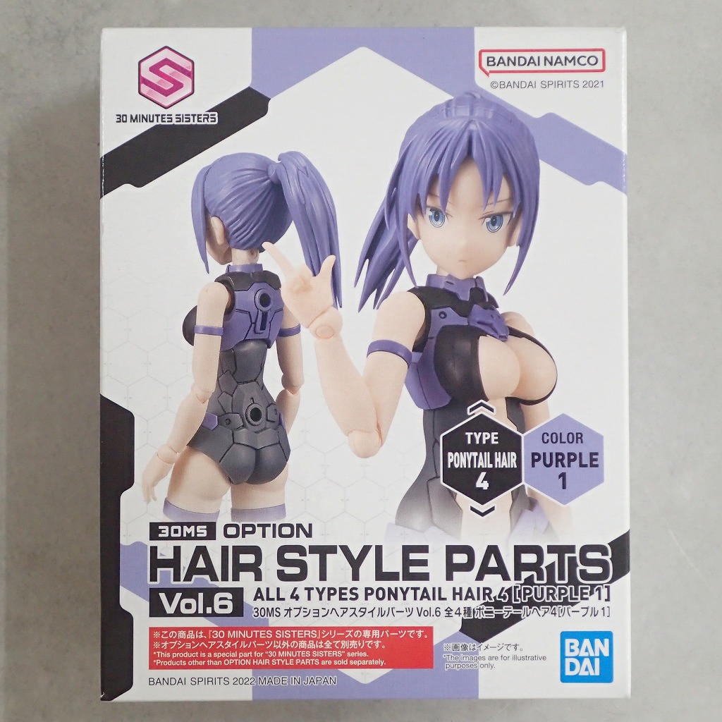 30MS オプションヘアスタイルパーツ Vol.6 全4種 ポニーテールヘア4 [パープル1]