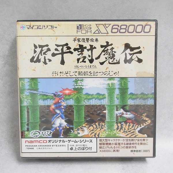 BEEP ゲームグッズ通販 / 【中古PCソフト】X68000│ドラゴンスピリット
