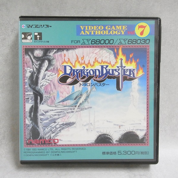【中古PCソフト】X68000│ドラゴンバスター