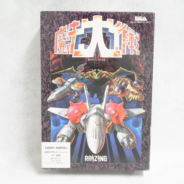 【中古PCソフト】X68000│魔法大作戦