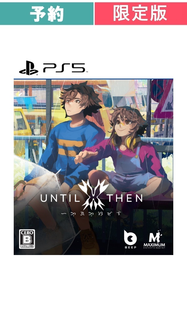 【予約商品】[PS5/限定版]Until Then (Limited Edition)