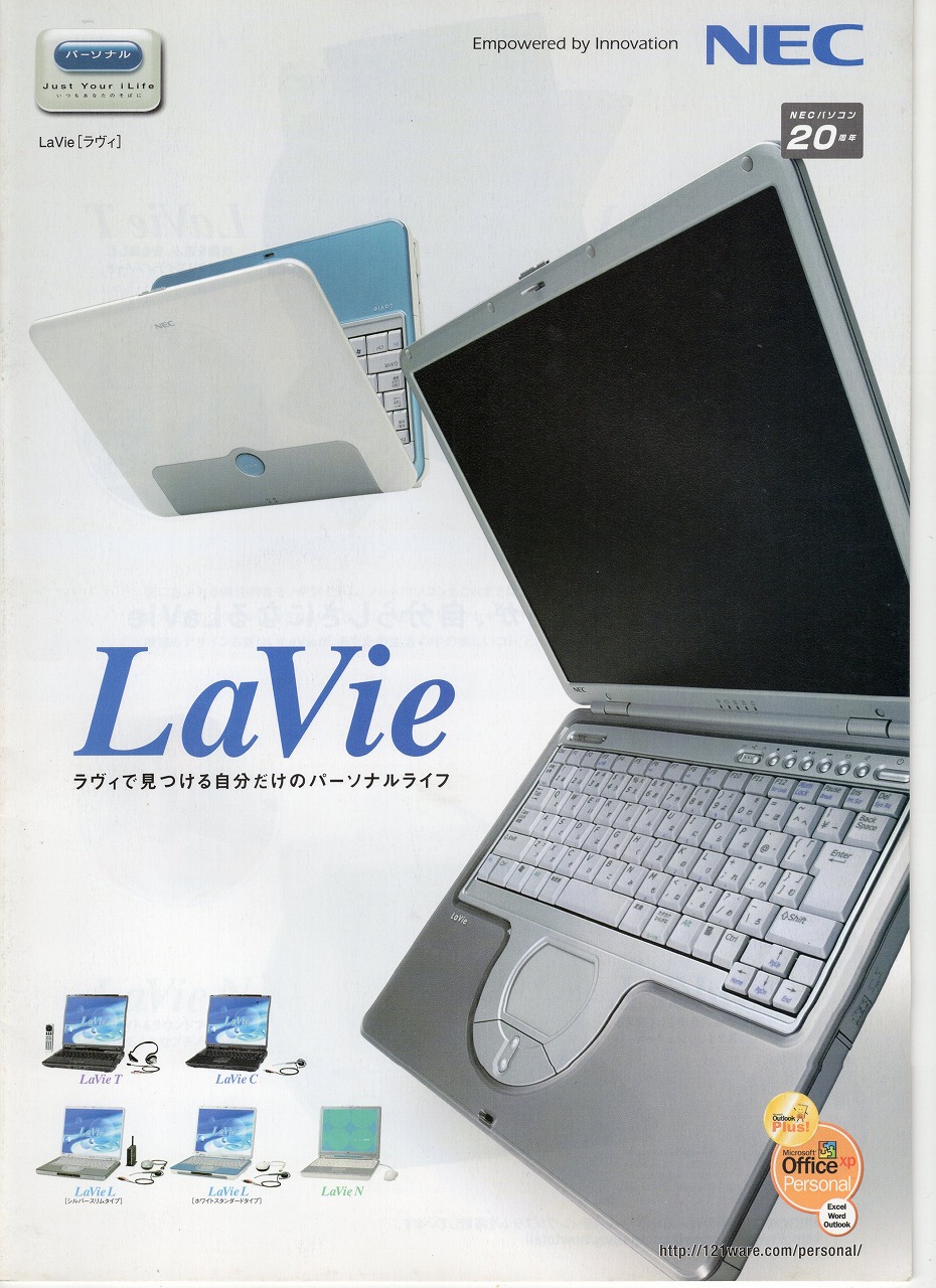 【中古チラシ】NEC│LaVie