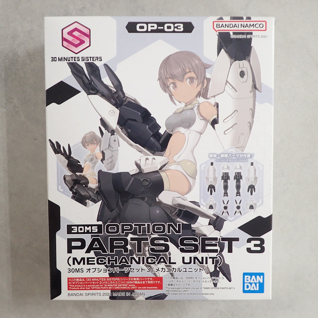 30MS OP-03 オプションパーツセット3 (メカニカルユニット)