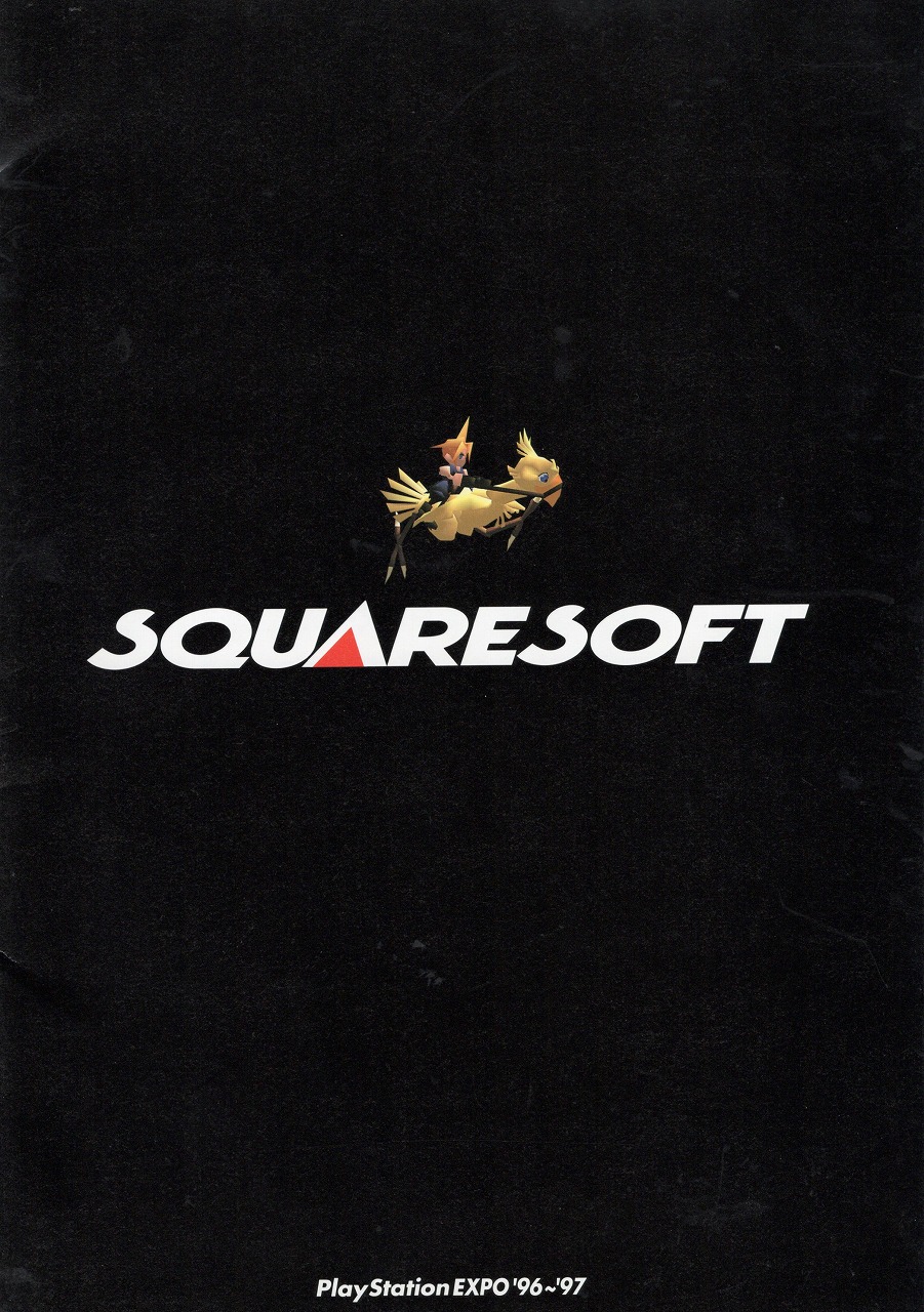 【中古チラシ】プレステーション│SQUARE SOFT PlayStation EXPO ’96〜’97