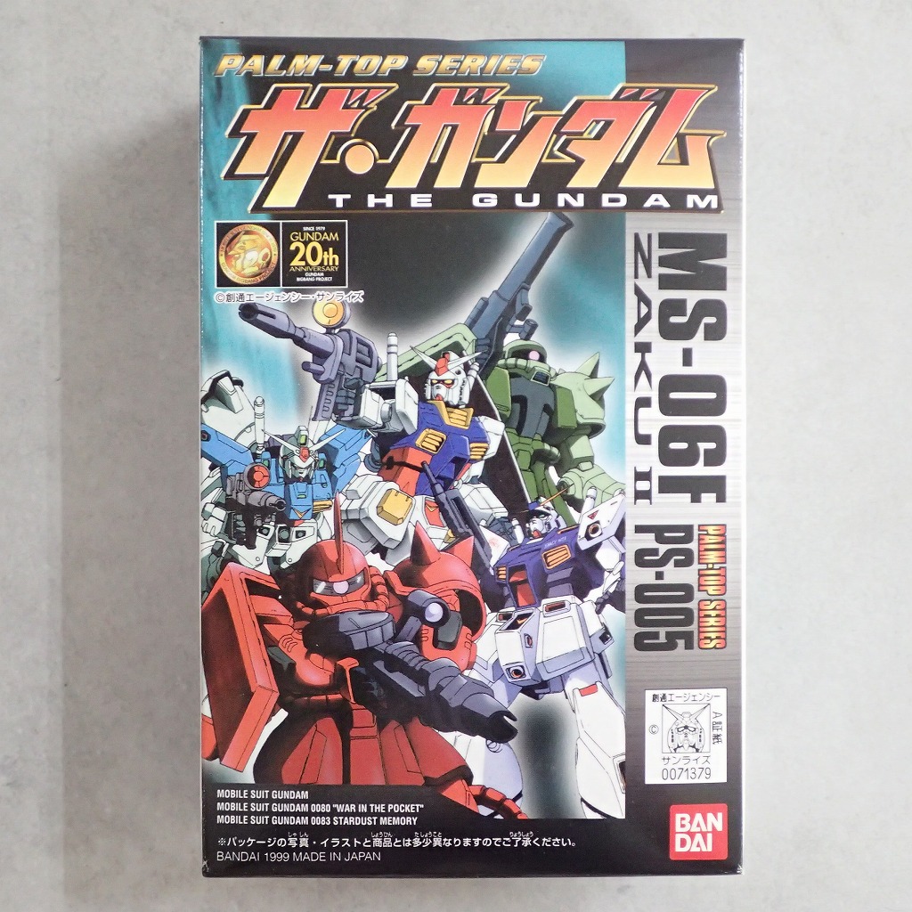 ザ・ガンダム 量産型ザク 【未開封】