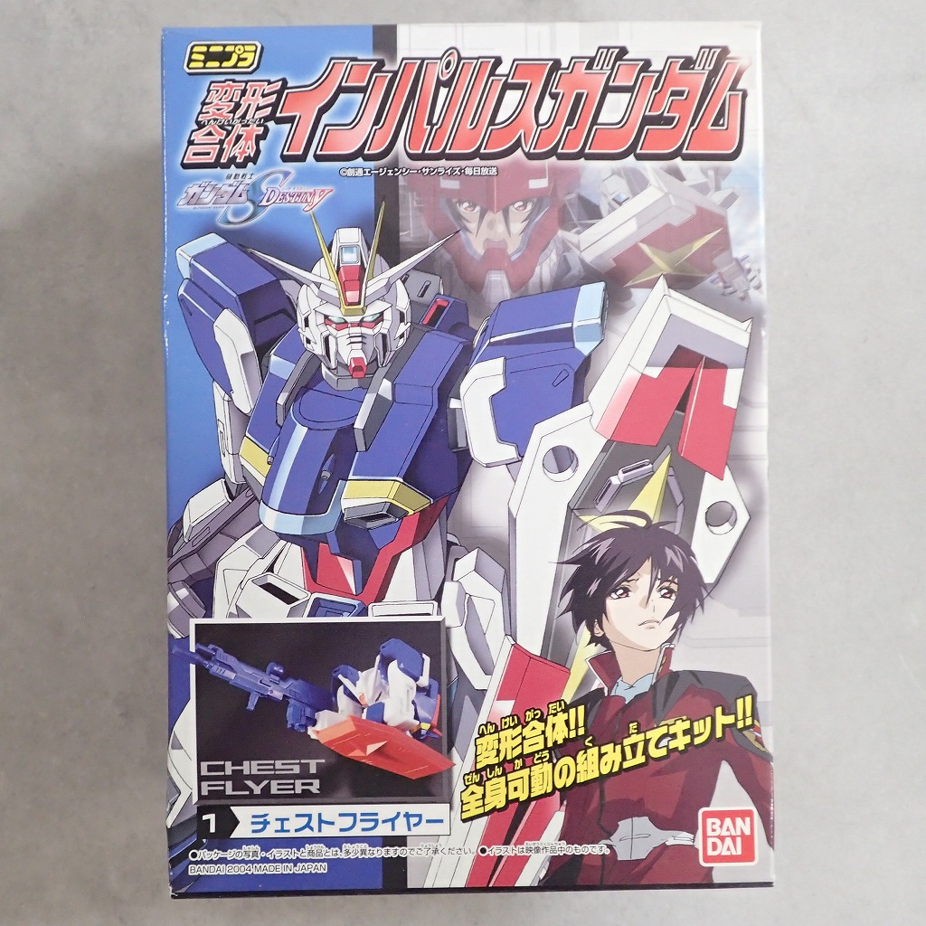 ミニプラ 変形合体 インパルスガンダム チェストフライヤー 【未開封】