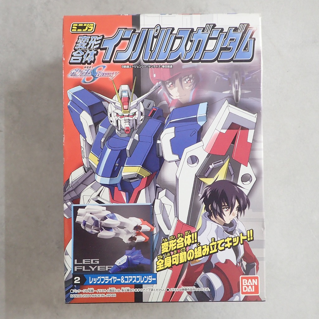 ミニプラ 変形合体 インパルスガンダム レッグフライヤー&コアスプレンダー 【未開封】