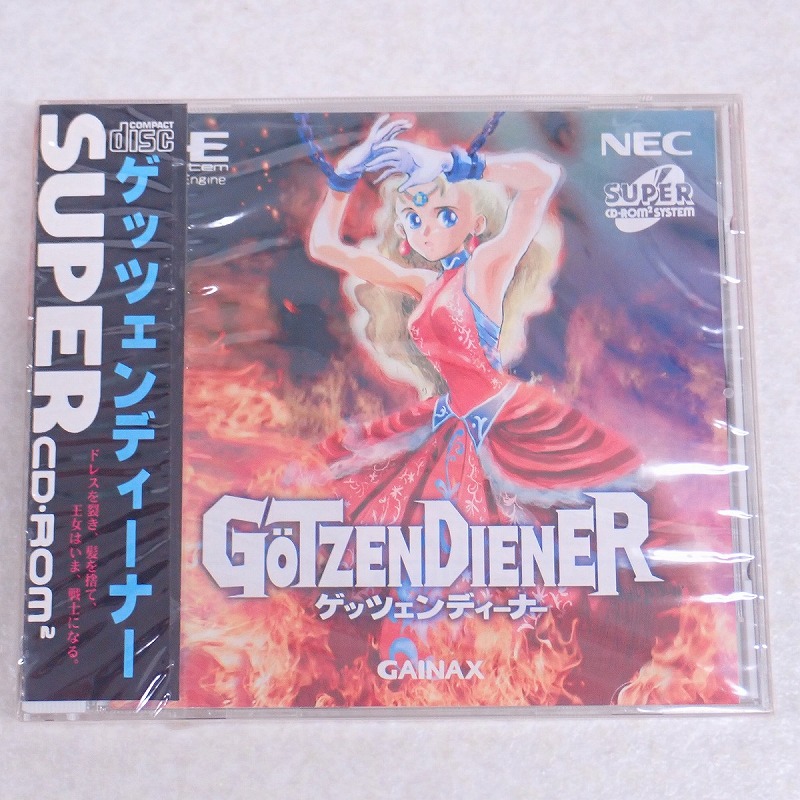 【中古ソフト】PCエンジン SUPER CD-ROM2｜ゲッツェンディーナー