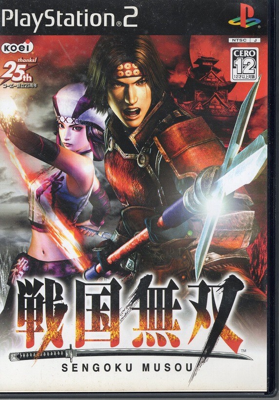【中古ソフト】PS2｜戦国無双 / 戦国無双 猛将伝 2本セット