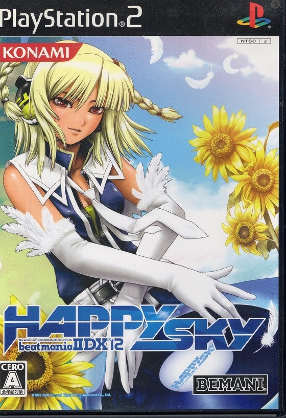 【中古ソフト】PS2｜beatmania II DX 11 II DX RED / DX 12 HAPPY SKY 2本セット