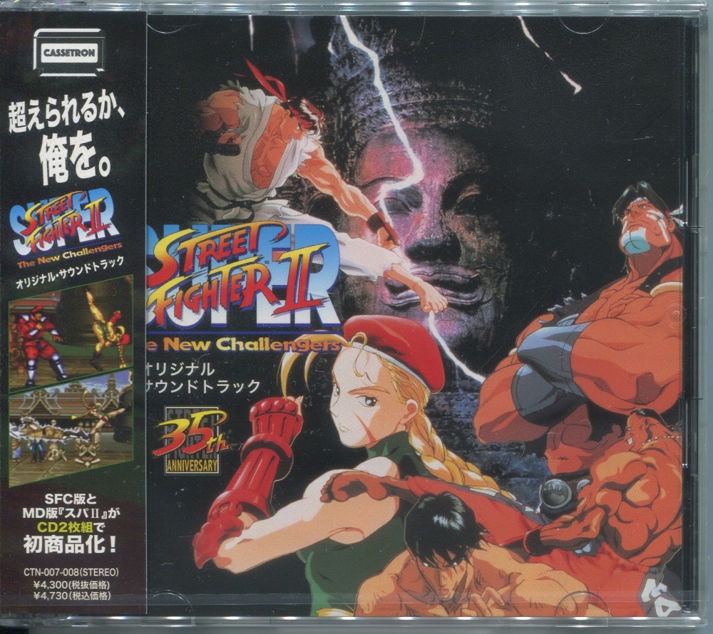 【中古CD】スーパーストリートファイターII　SFC＋MD オリジナル・サウンドトラック