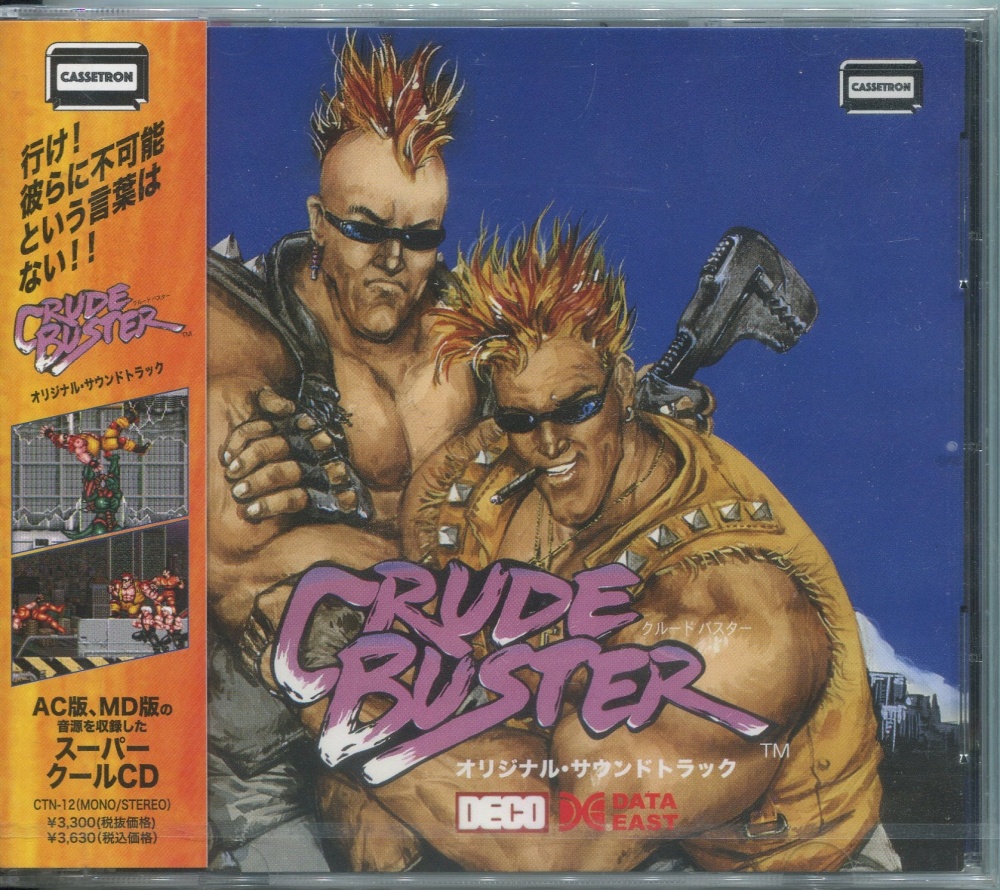 【中古CD】クルードバスター　オリジナル・サウンドトラック