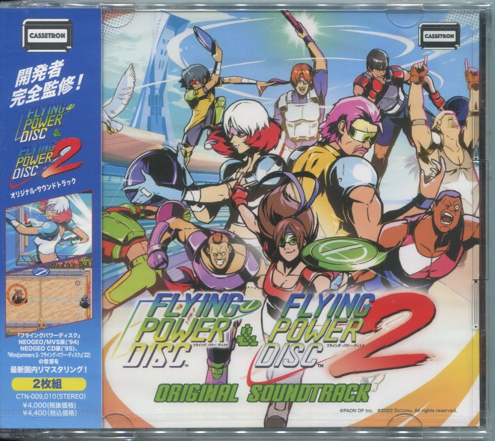 【中古CD】フライングパワーディスク 1+2 オリジナル・サウンドトラック
