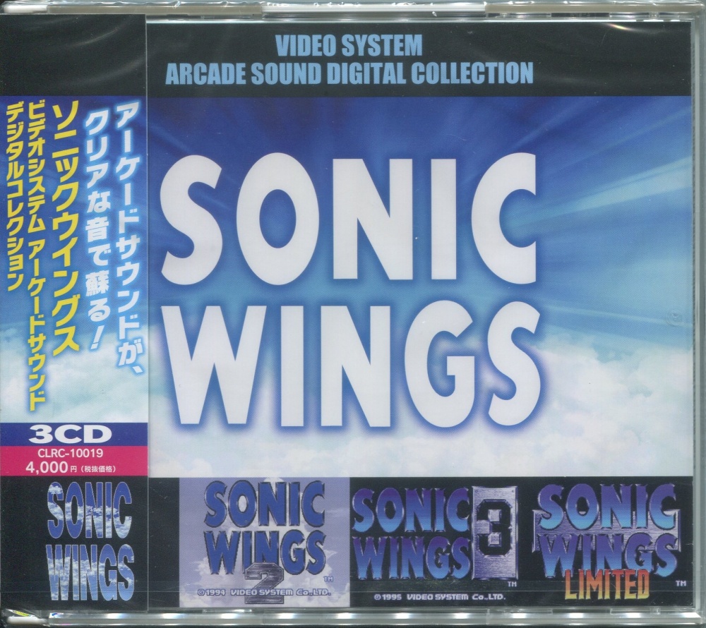 【中古CD】ソニックウイングス -VIDEO SYSTEM ARCADE SOUND DIGITAL COLLECTION Vol.1-