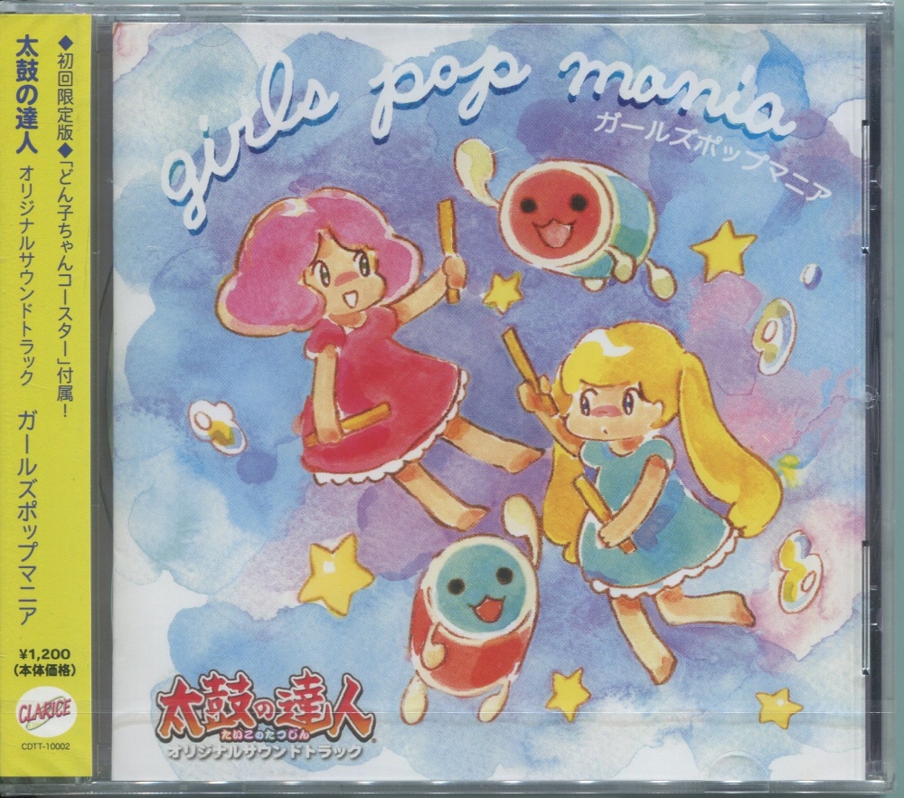 【中古CD】太鼓の達人オリジナルサウンドトラック「ガールズポップマニア」