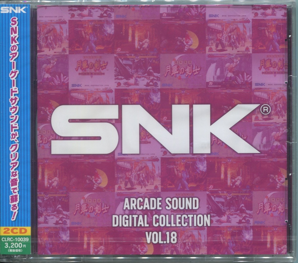 【中古CD】SNK ARCADE SOUND DIGITAL COLLECTION Vol.18