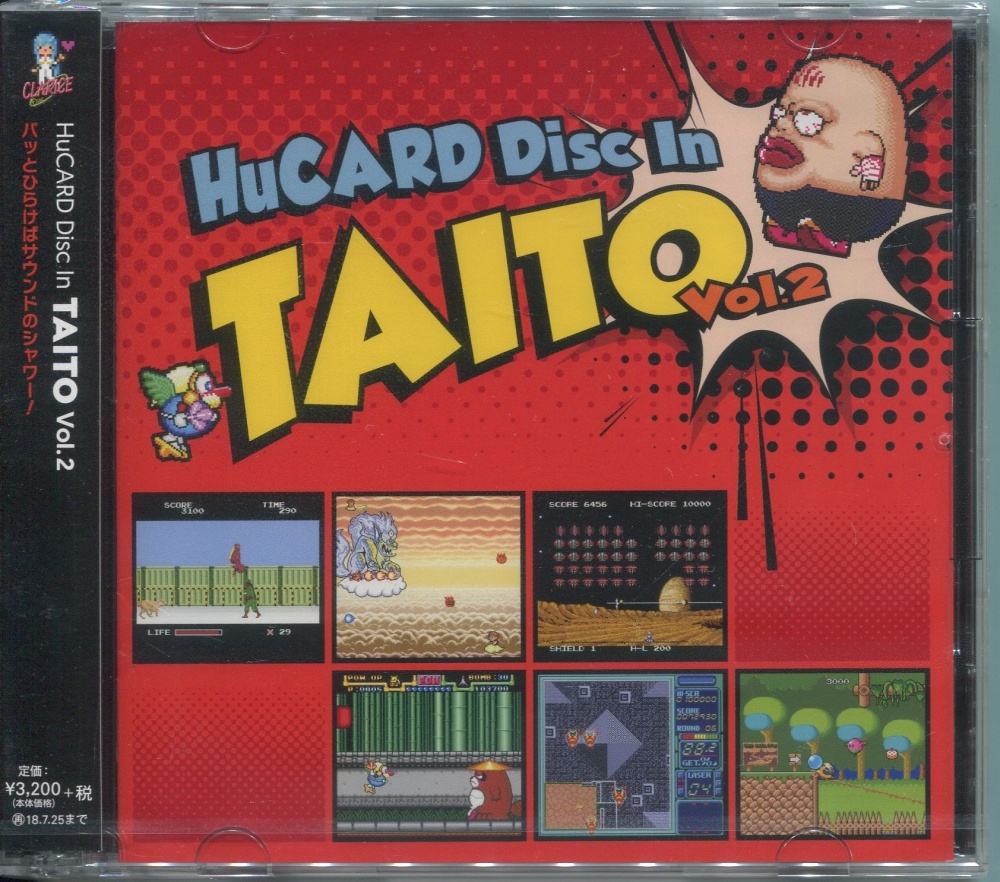 【中古CD】HuCARD Disc In TAITO Vol.2