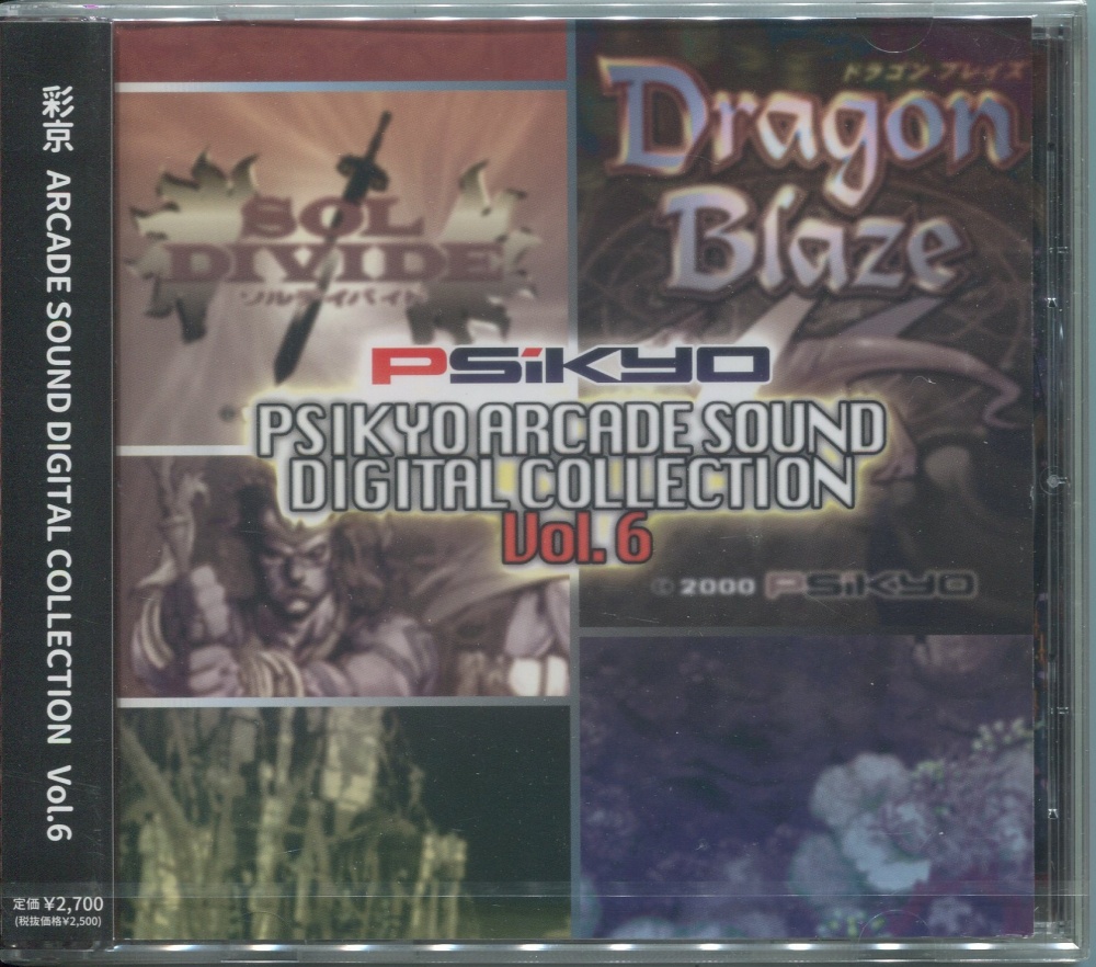 【中古CD】彩京 ARCADE SOUND DIGITAL COLLECTION Vol.6
