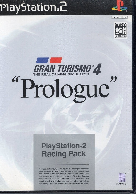 【中古ソフト】PS2｜レッジレーサーファイブ / グランツーリスモ4 プロローグ版 2本セット