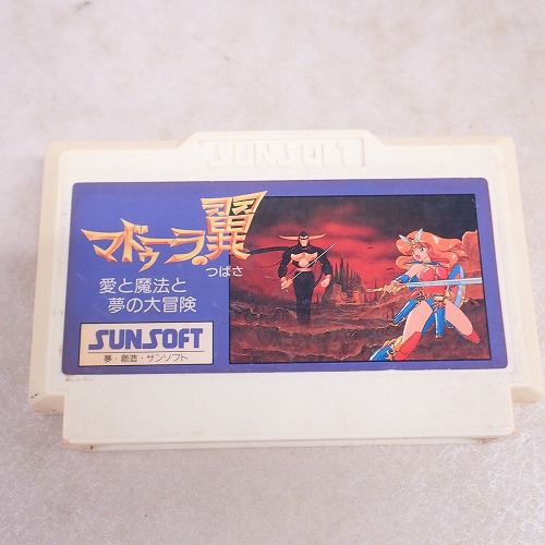 【中古ソフト】ファミコン | マドゥーラの翼 愛と魔法と夢の大冒険
