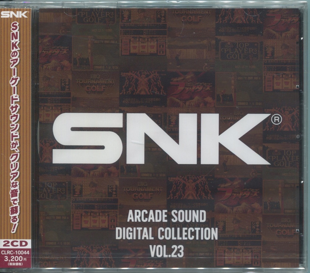 【中古CD】SNK ARCADE SOUND DIGITAL COLLECTION Vol.23