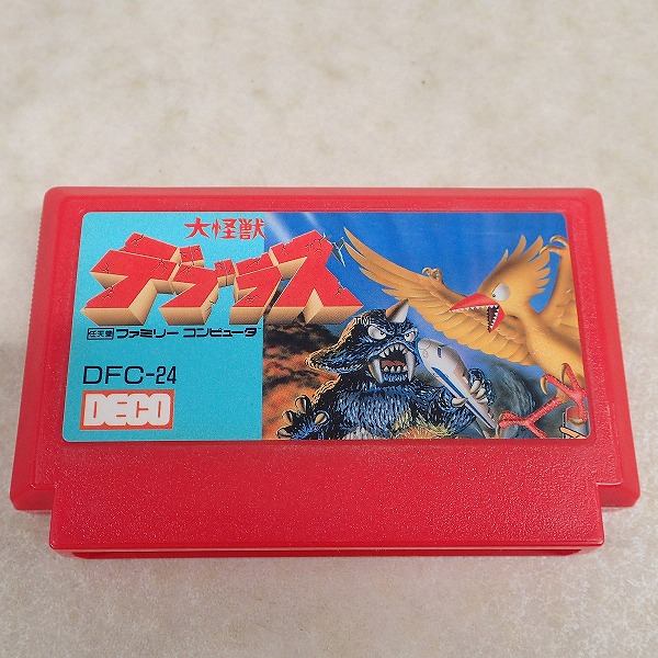 【中古ソフト】ファミコン| 大怪獣デブラス