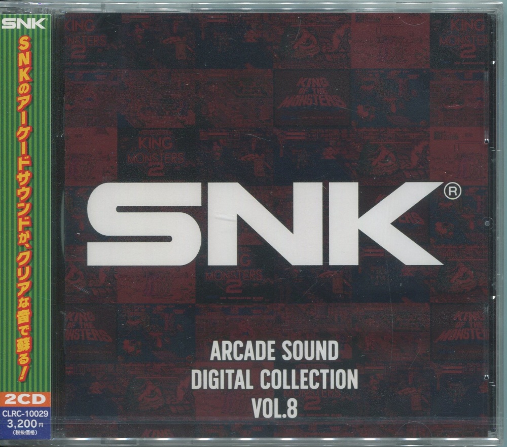 【中古CD】SNK ARCADE SOUND DIGITAL COLLECTION Vol.8