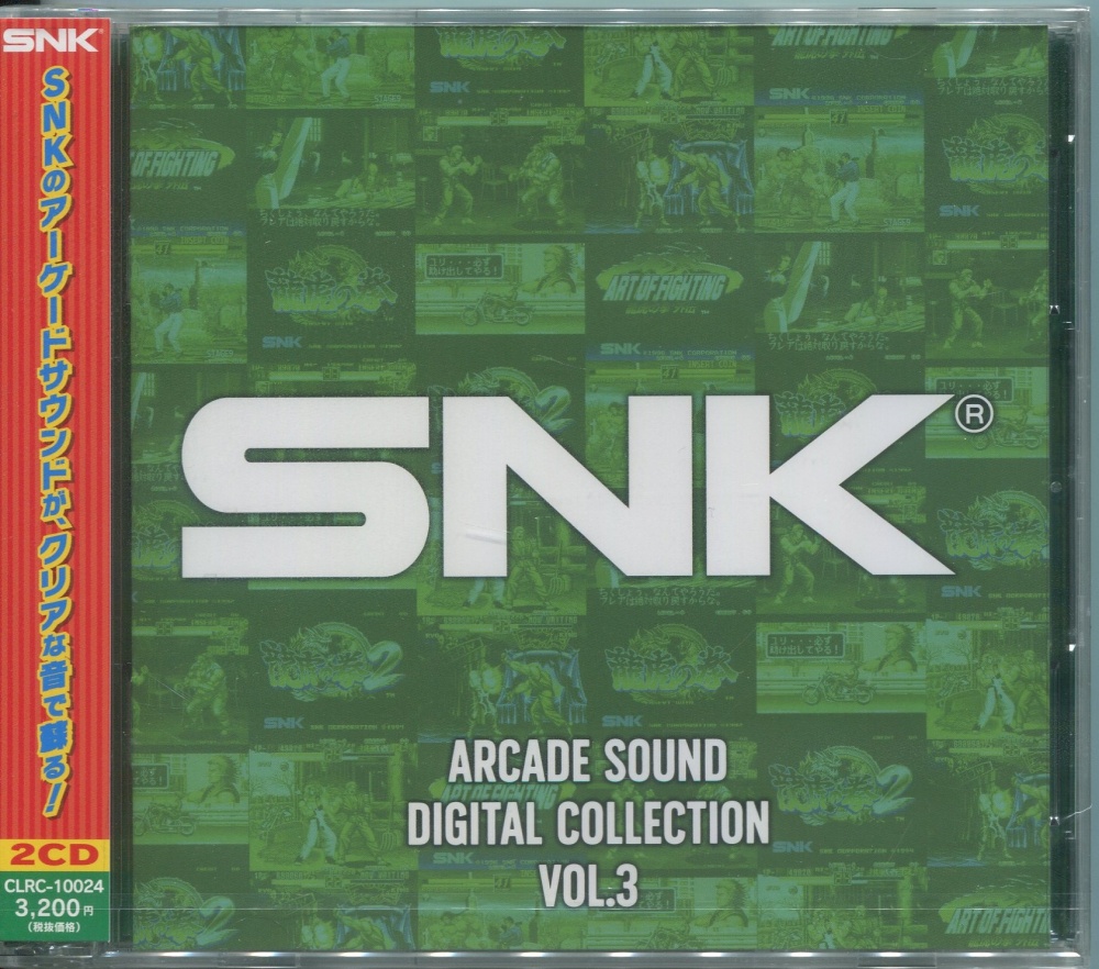 【中古CD】SNK ARCADE SOUND DIGITAL COLLECTION Vol.3