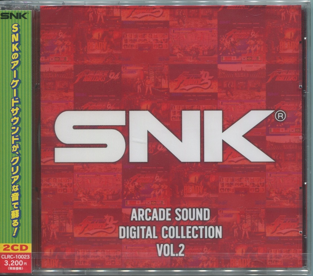 【中古CD】SNK ARCADE SOUND DIGITAL COLLECTION Vol.2