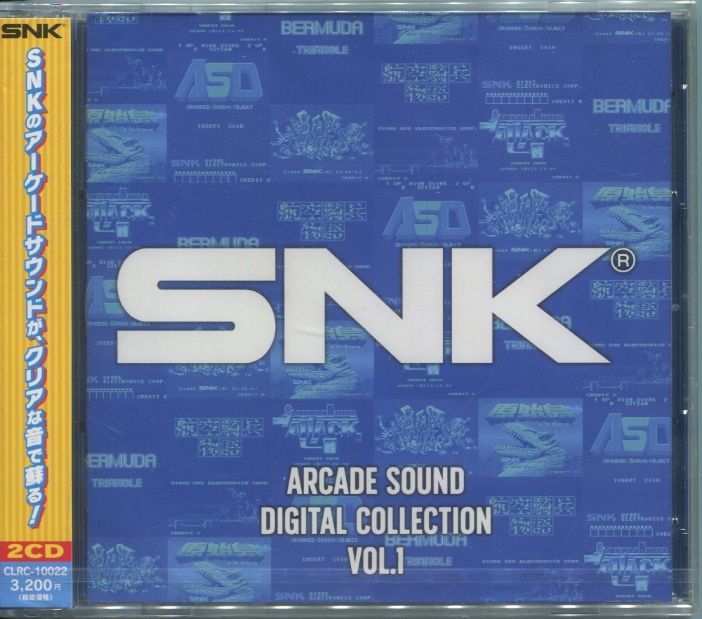 【中古CD】SNK ARCADE SOUND DIGITAL COLLECTION Vol.1