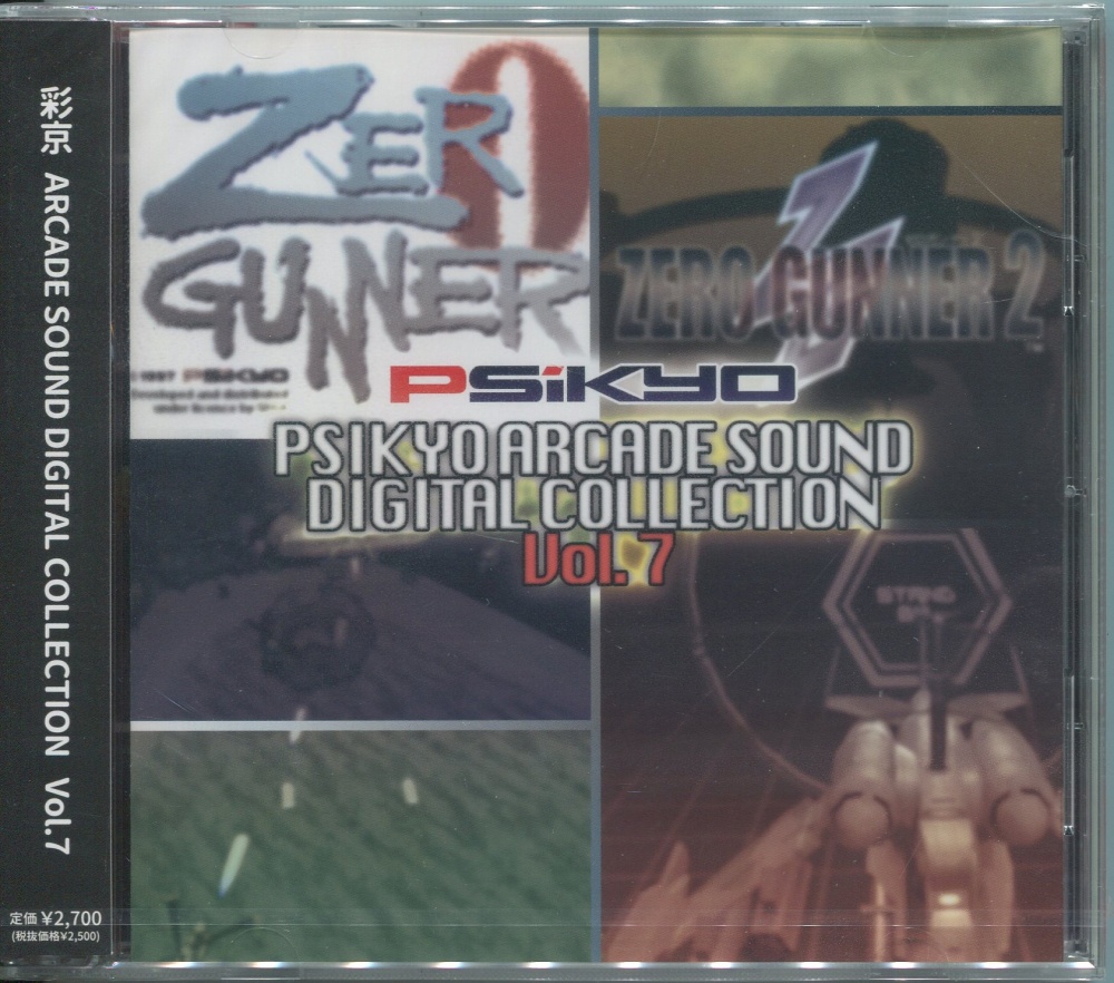 【中古CD】彩京 ARCADE SOUND DIGITAL COLLECTION Vol.7