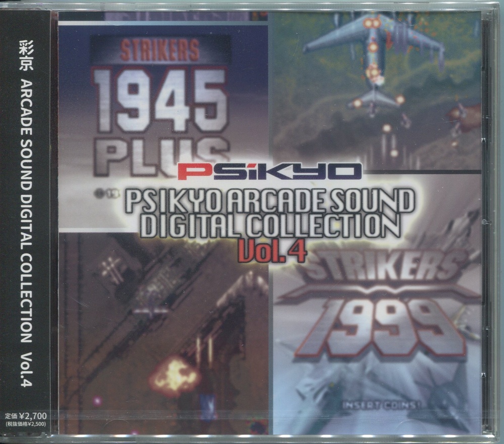 【中古CD】彩京 ARCADE SOUND DIGITAL COLLECTION Vol.4