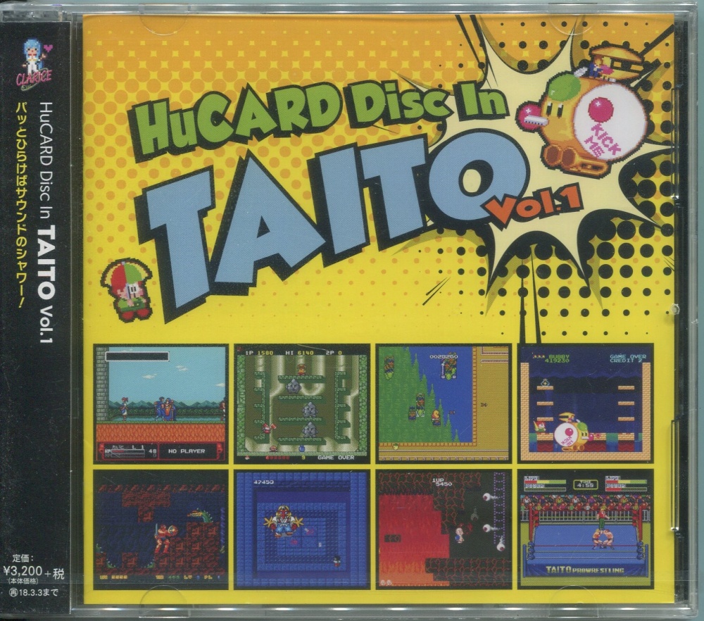 【中古CD】スーパーロムカセットディスク イン タイトー Vol.2